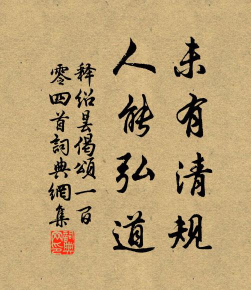 紅鸞驂乘青鸞馭 詩詞名句