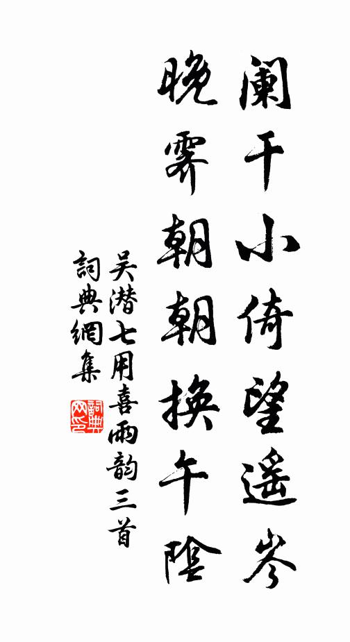 佳哉氣鬱䓤，啟萬帝圖鴻 詩詞名句