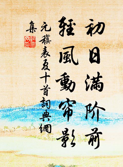 白麻紙上書德音,京畿盡放今年稅 詩詞名句