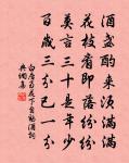 玉笈齋書事原文_玉笈齋書事的賞析_古詩文