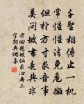 山寒露風棱,水瘦褪沙痕 詩詞名句