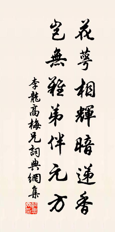 承神至尊，精意所鄉 詩詞名句