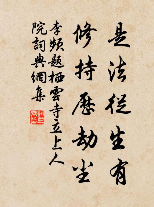 委徑已就荒，九仞將遂湮 詩詞名句