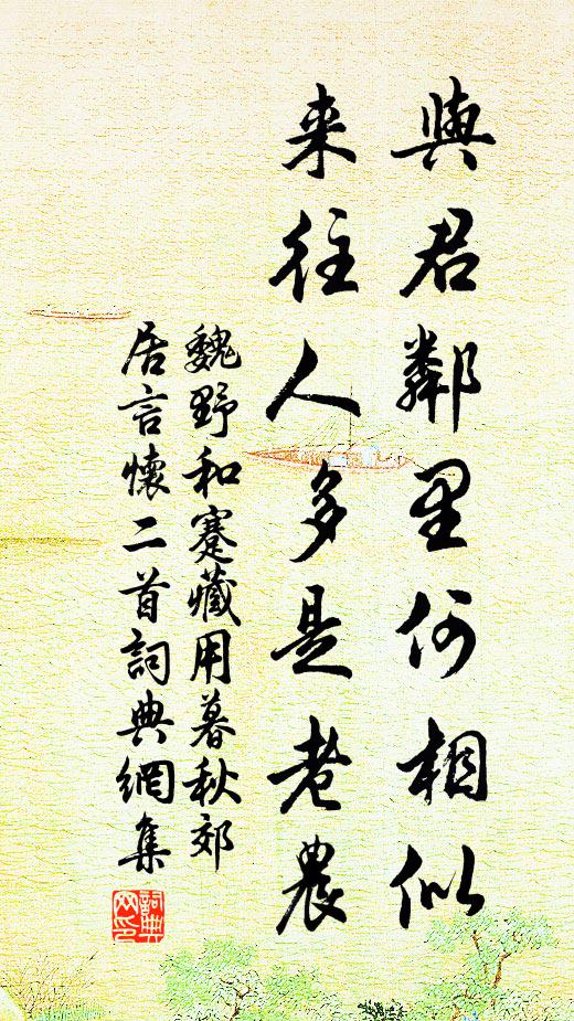 聖主求賢按畫圖，頃將天秩界胥徙 詩詞名句