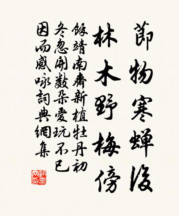 侏儒亦何有，飽食向長安 詩詞名句