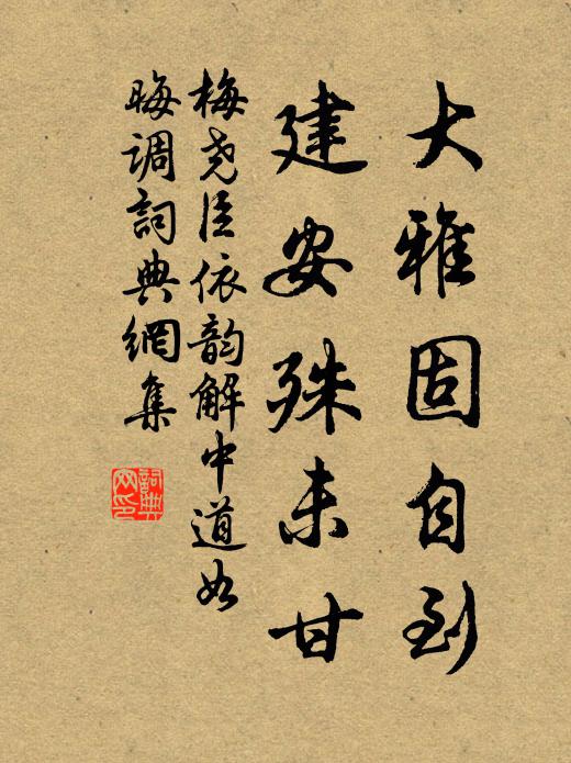 翻身不露跡,直上妙高峰 詩詞名句