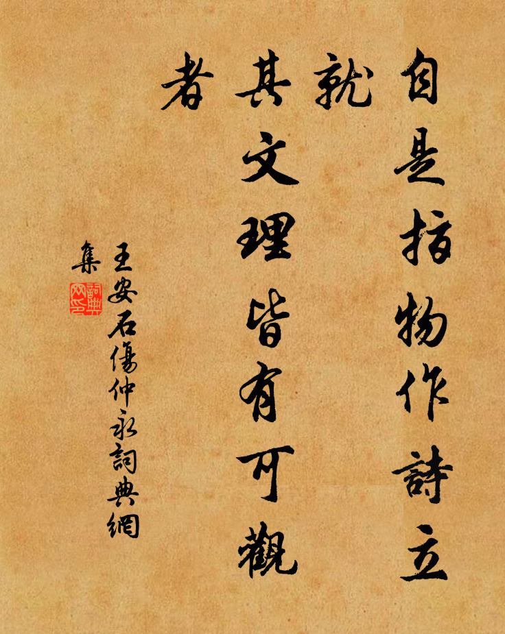 巧語屢曾遭薏苡,瘦詞聊復托芎藭 詩詞名句