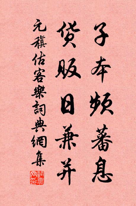 更長酒力短，睡甜詩思苦 詩詞名句