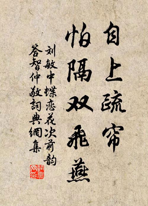 筋力明年應更減,誠心憂世久知非 詩詞名句