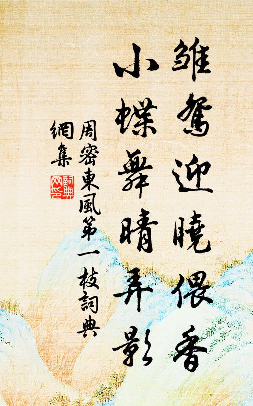 楚邦有壯士，鄢郢翻掃蕩 詩詞名句