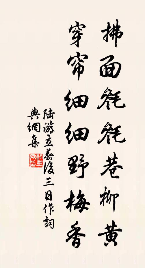 兒童憐小巧,漸欲及車輪 詩詞名句