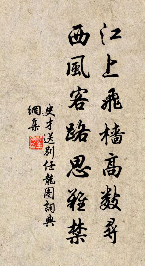 雲中凋玉葉，星際落榆花 詩詞名句