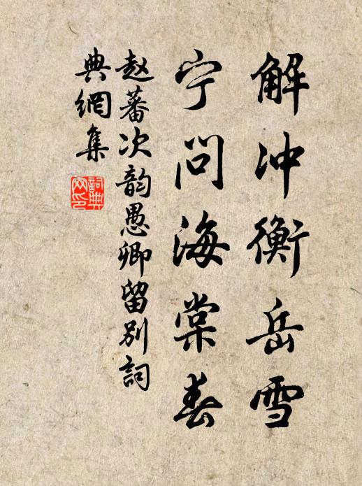 明主何曾棄不才，書生飄泊自堪哀 詩詞名句