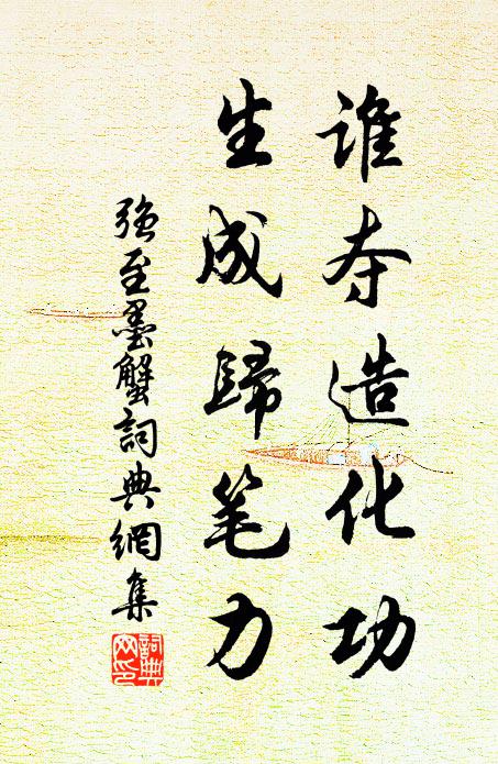 盧仝曾謝諫官茶,狂作長歌任過夸 詩詞名句