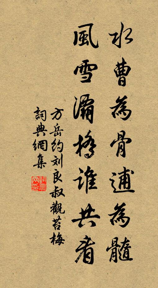 江蟹初肥天欲霜,莫雲紅樹寫秋光 詩詞名句