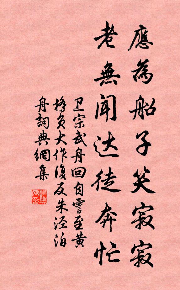 傾騰界漢沃諸蠻，立望何如畫此看 詩詞名句