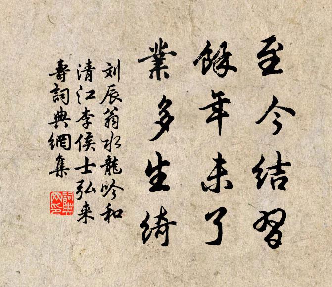 恐人不我知,自後遽止休 詩詞名句