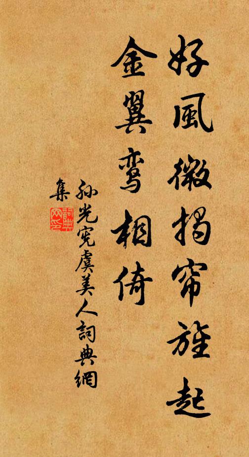 雪殘宮瓦欲生煙，已覺風光變舊年 詩詞名句