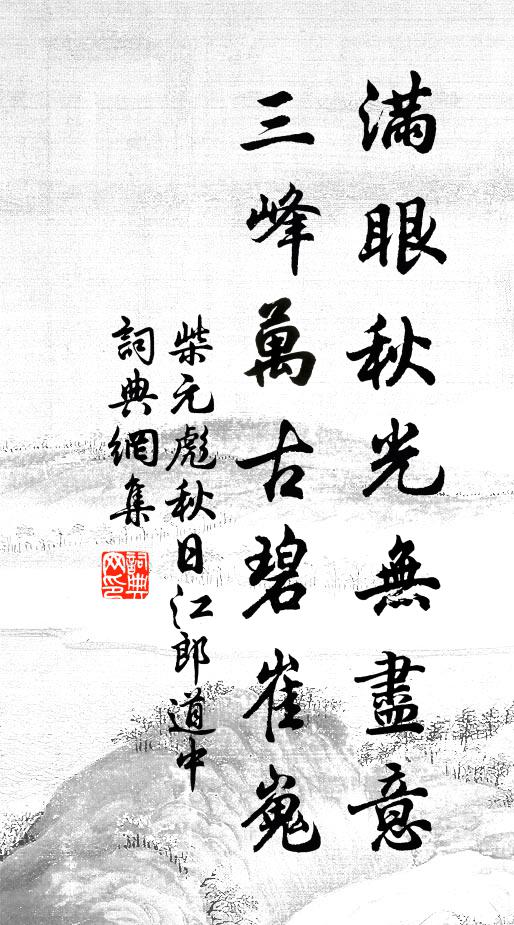 分為萬家澤,來自九天邊 詩詞名句