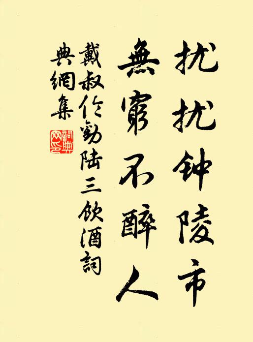 無限杯供有限狂 詩詞名句