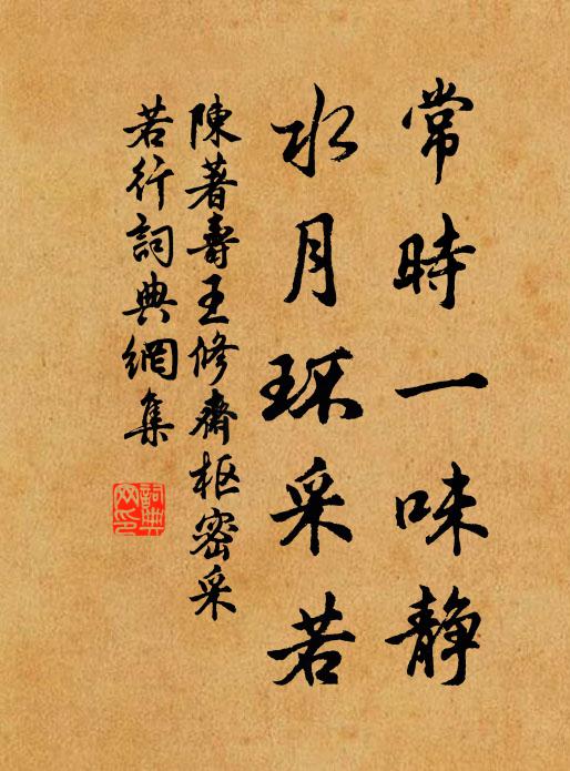 明月上檐牙 詩詞名句