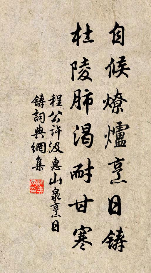 曷若載逍遙，歸來臥雲族 詩詞名句