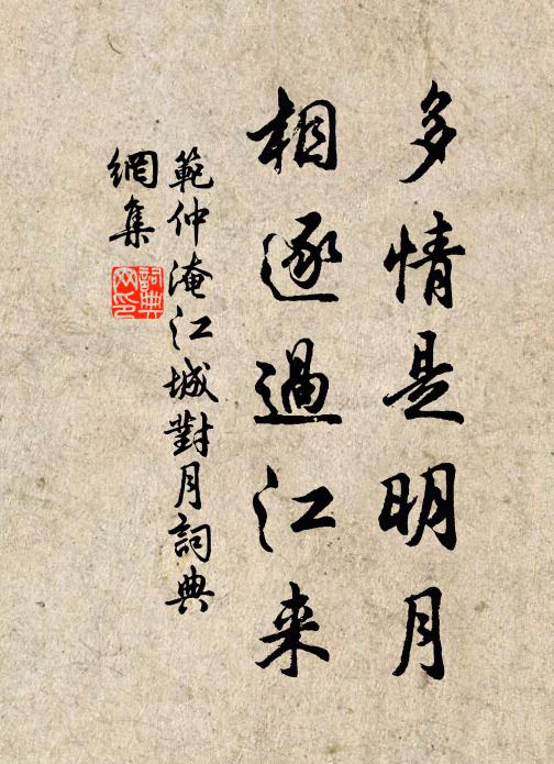 可憐搔雪鬢,無與運風斤 詩詞名句