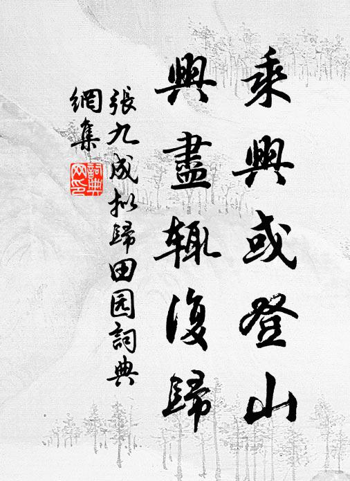 乳竇濺濺通石脈，綠塵愁草春江色 詩詞名句