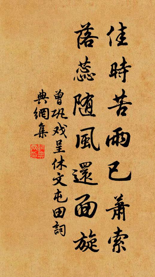 黃雀來相干 詩詞名句