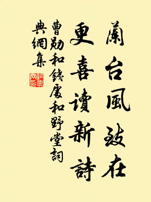 漂流落芒壤,千載厄潛奧 詩詞名句