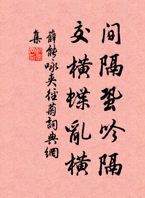 暖風輕,盡日閒把、榆錢亂擲 詩詞名句