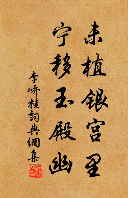 一徑界雙湖,芊綿仙草敷 詩詞名句