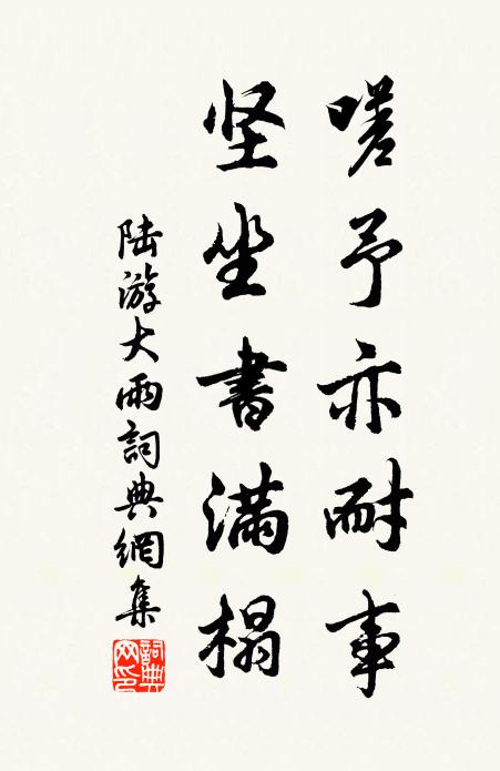 新居多野思,不似在京城 詩詞名句