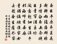 楊馬彼何人，周程列其次 詩詞名句