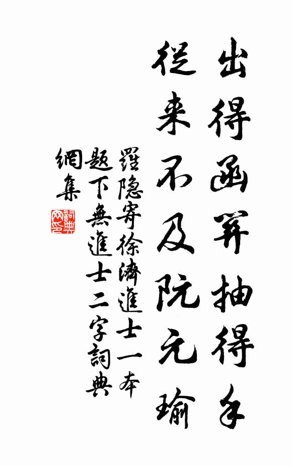 蕭然錦滿，扁舟明日歸去 詩詞名句