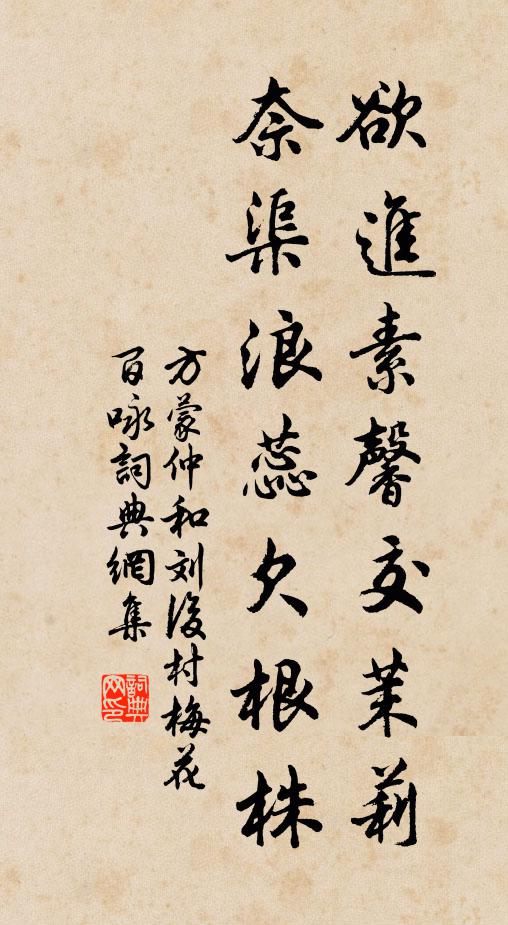 結就無涯算 詩詞名句