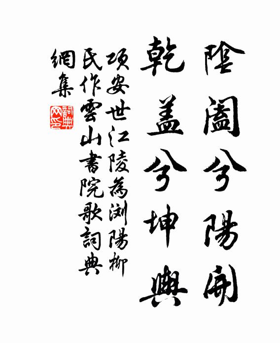 春光淑氣轉氤氳,步入橋西一訪君 詩詞名句
