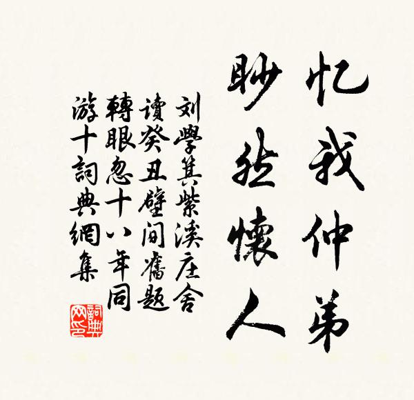 潁陰從事江左賢,八詠樓高風月苦 詩詞名句