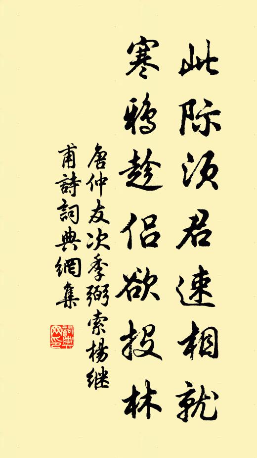 微風吹葉脫，落日捲簾初 詩詞名句