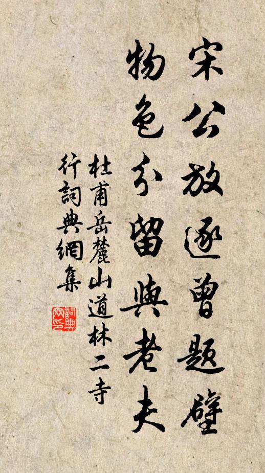 山間林下步輕陰 詩詞名句