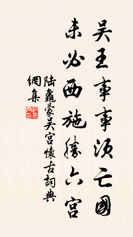 紞如樓鼓對斜暉，行笥重翻換祫衣 詩詞名句