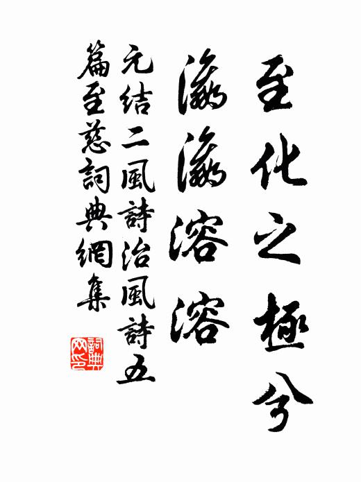 大禹祠前柳色新，駢闐車馬斗行春 詩詞名句