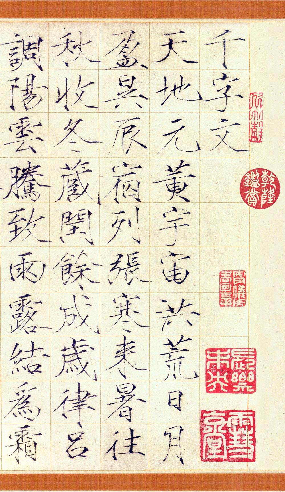 【高清TIF】宋 趙佶楷書瘦金體《千字文》長卷下載_414M