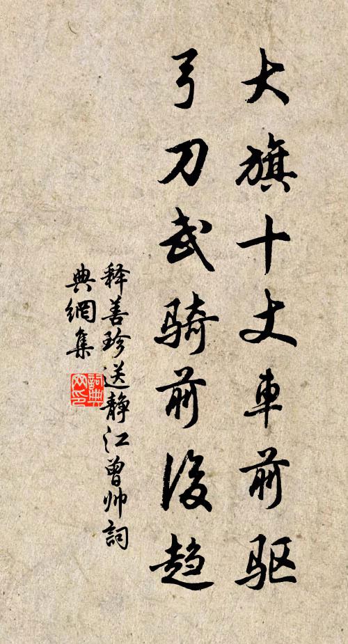 銅駝陌上,早官柳輕黃籠暝 詩詞名句