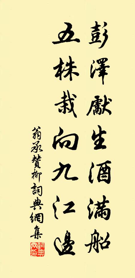 玄譚入理窟，淡交遺世情 詩詞名句