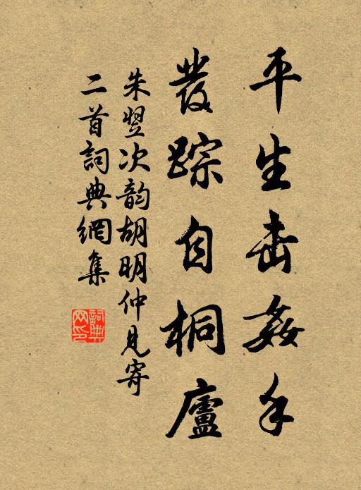 此會從今成故事，他年應記座中人 詩詞名句