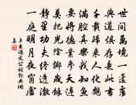 和夜登有美堂原文_和夜登有美堂的賞析_古詩文