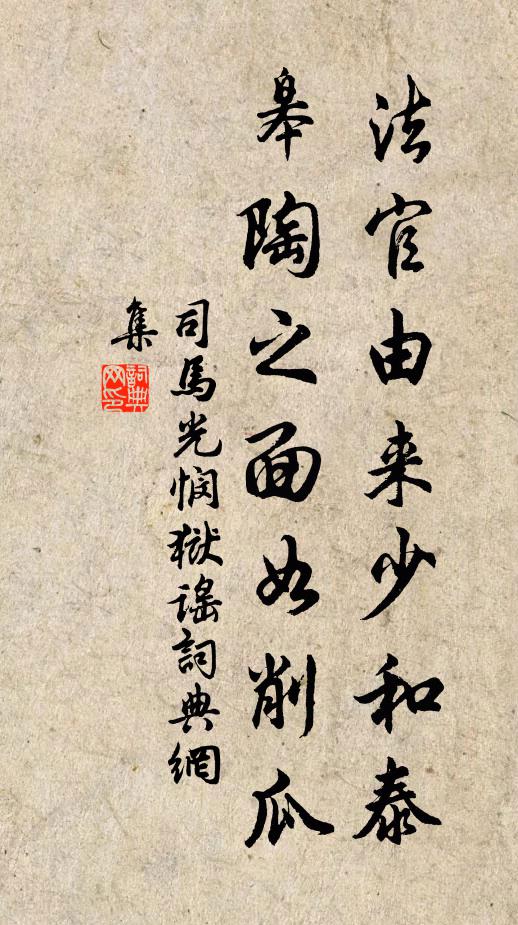 豈無苜蓿盤，園丁送喜蔬 詩詞名句