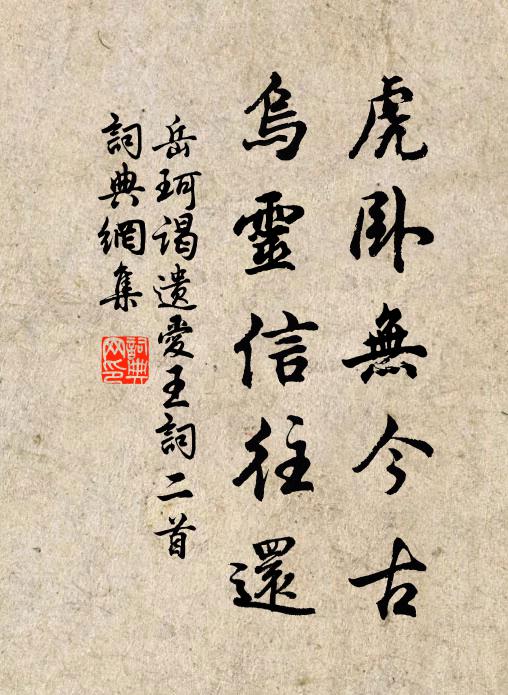 一輪性月上丹霄 詩詞名句