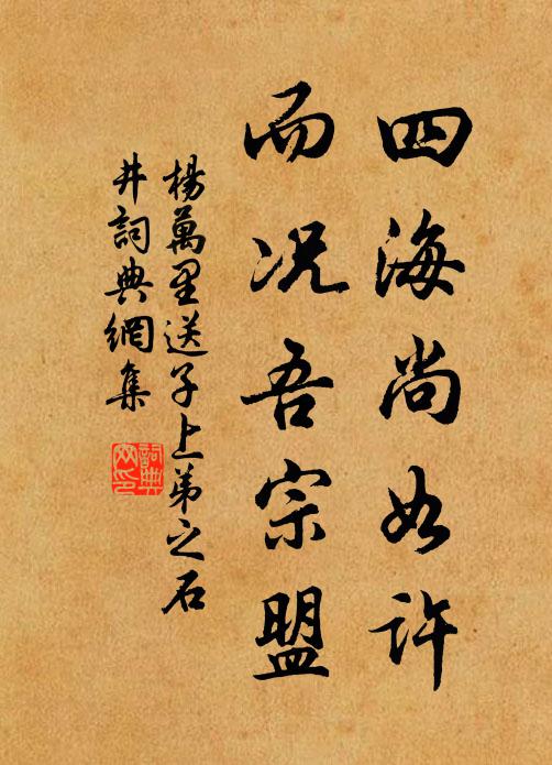 行逢二三月,九州花相映 詩詞名句